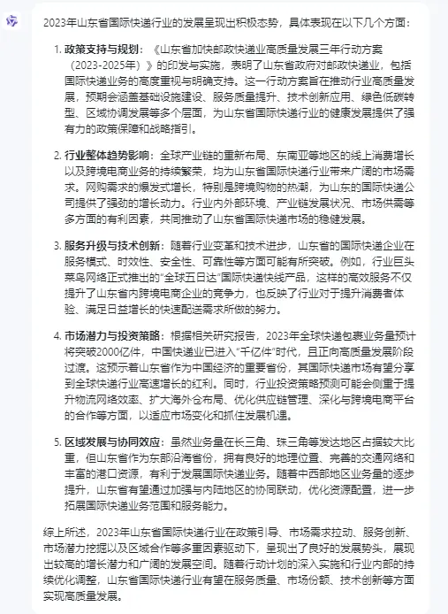 微信截图_20240419162513